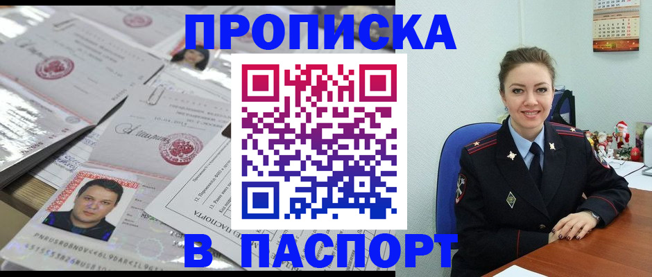 временная регистрация 2025 в Междуреченске